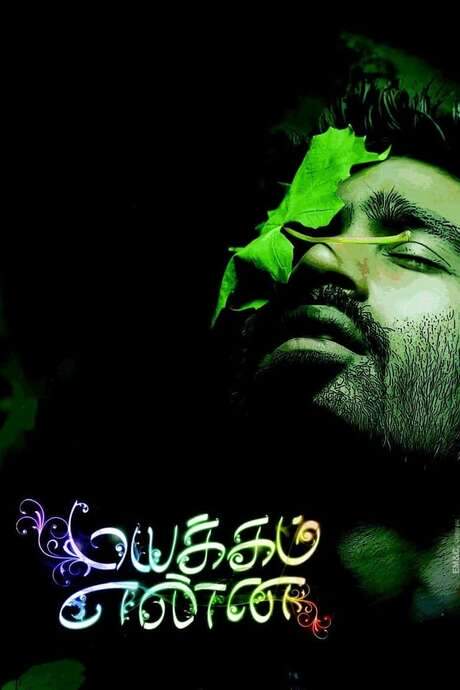 Mayakkam Enna